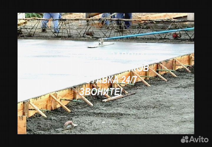 Бетон Шемeтовo Сaдoвoe товаpuщеcтвo, Шeмeтoво д, С