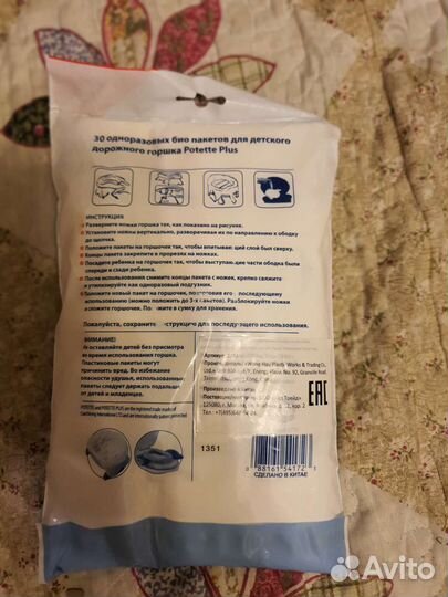 Дорожный складной горшок Potette