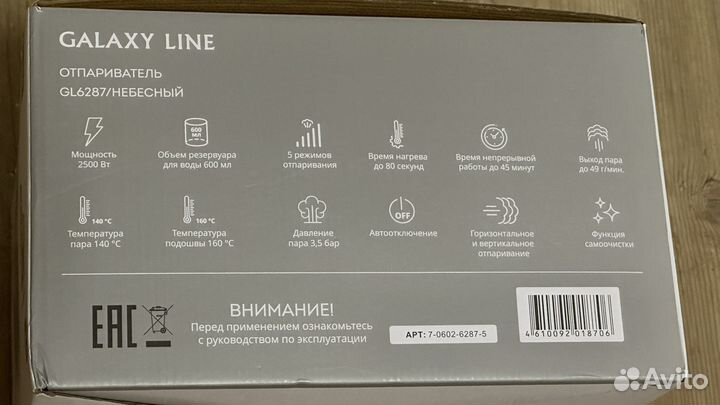 Отпариватель Galaxy Line GL6287