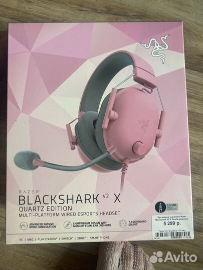 Проводные наушники Razer BlackShark V2 X Quartz