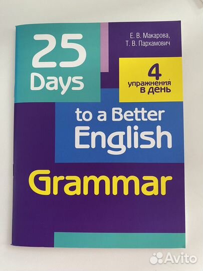 Пособия для изучения английского языка