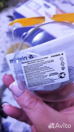 Накладки на грудь Medela + вкладыши