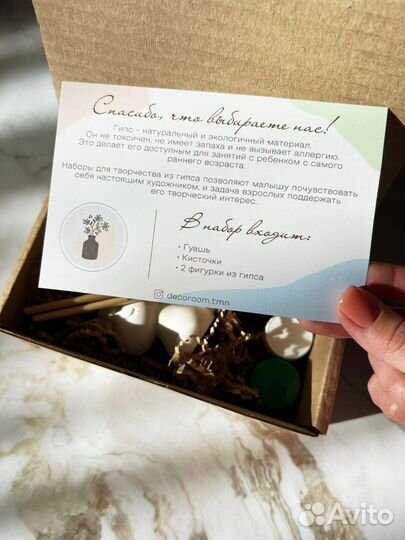 Набор для детского творчества