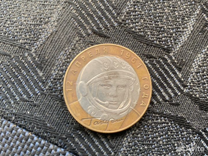 Монеты 10 рублей