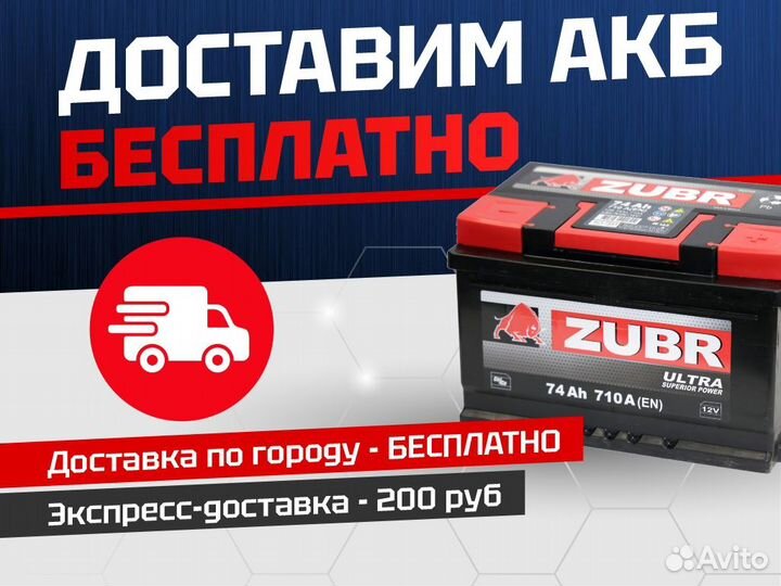 Аккумулятор автомобильный