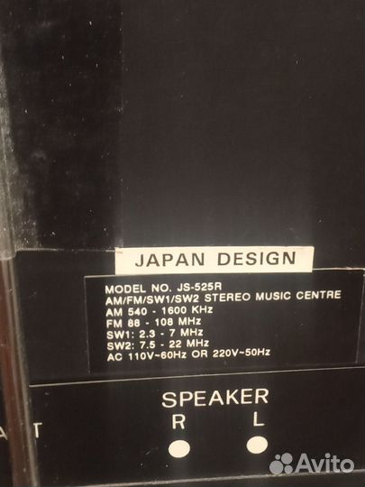 Музыкальный центр