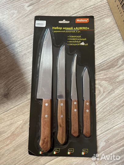 Набор ножей