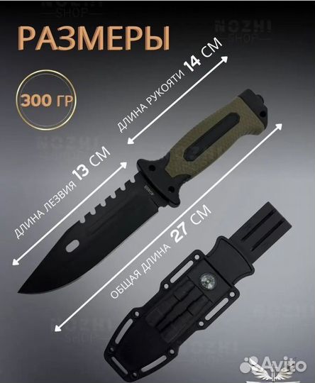 Нож охотничий