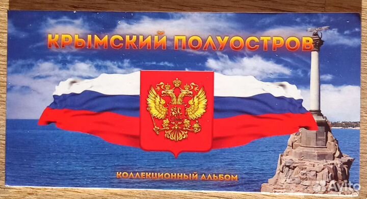 Набор монет