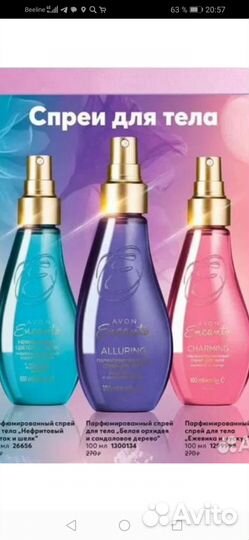 Спрей avon 1 шт