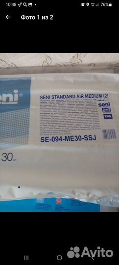 Памперсы для взрослых 2