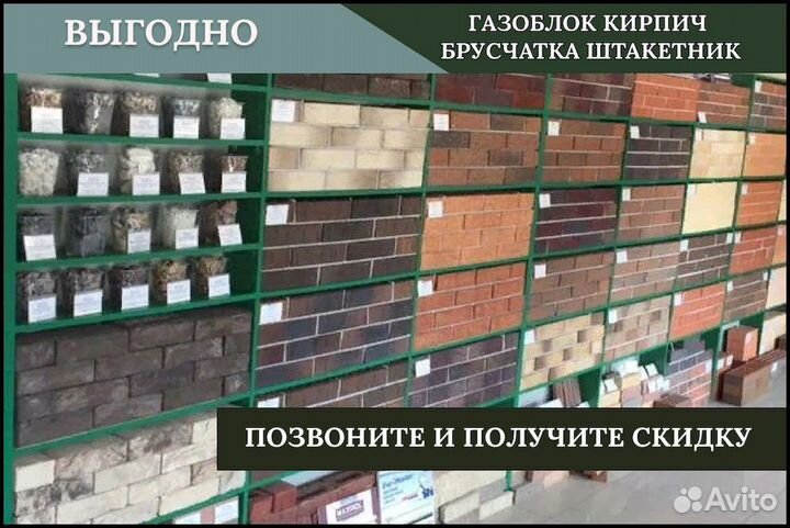 Тротуарная плитка