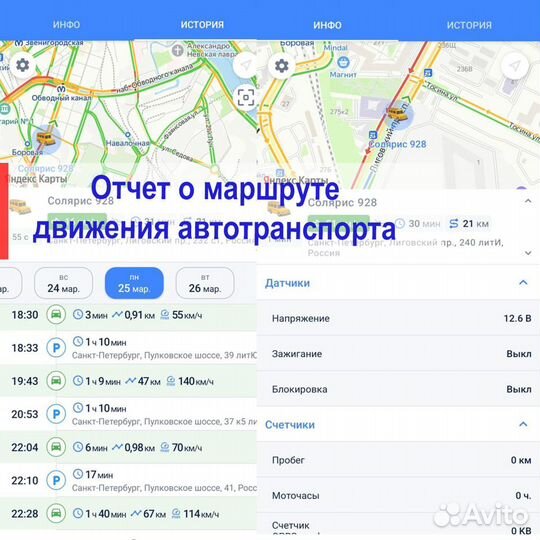 Установка автотрекера в автомобили