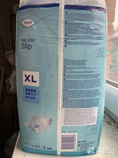 Подгузники для взрослых XL