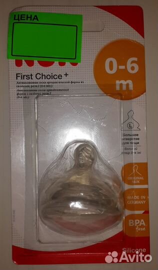 Соска Разные соски Новые Lubby NUK 0+ 3+ 6+