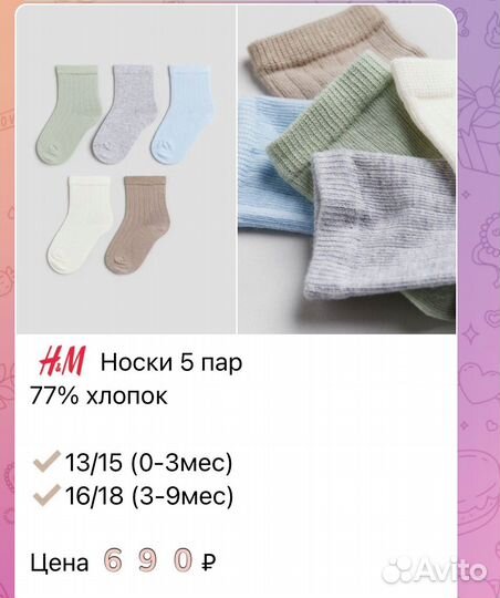 Носки на мальчика hm оригинал