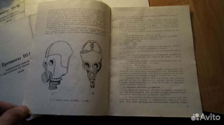 345,14 Противогаз ео-16. Техническое описание и ин