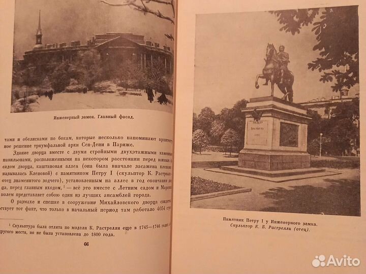 Н. Хомутецкий. Петербург Ленинград. 1958. Книга