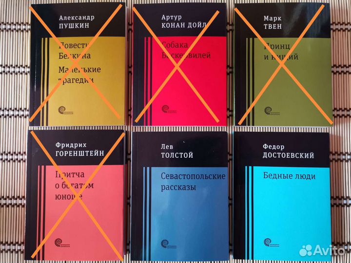 Классика. Книги в дорогу