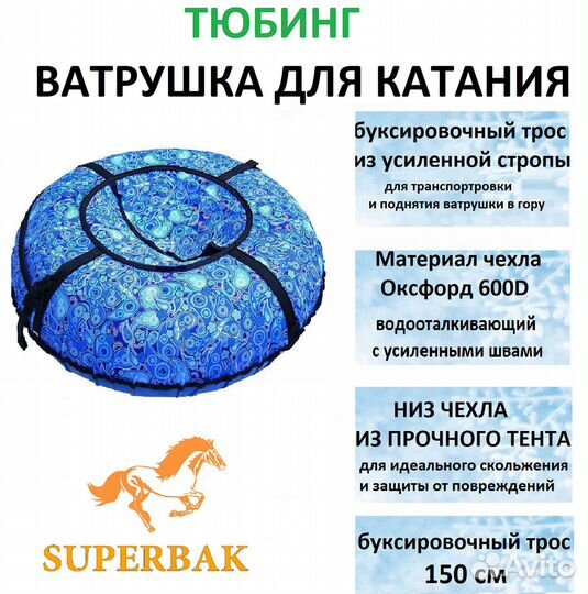 Тюбинг 100см ватрушка зимняя с камерой для катания