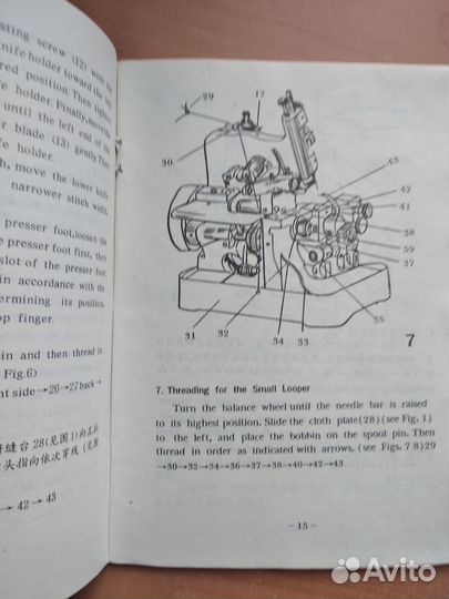 Инструкция на оверлок-трёхнитку