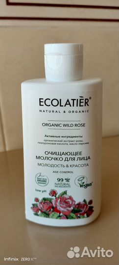 Молочко для лица из Ривгош