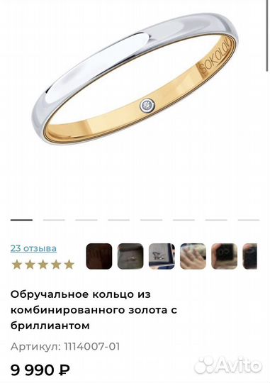 Золотое кольцо с бриллиантом 585