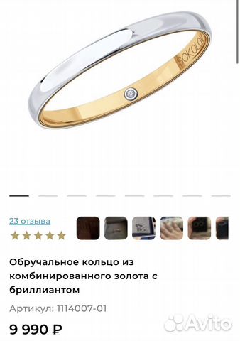 Золотое кольцо с бриллиантом 585