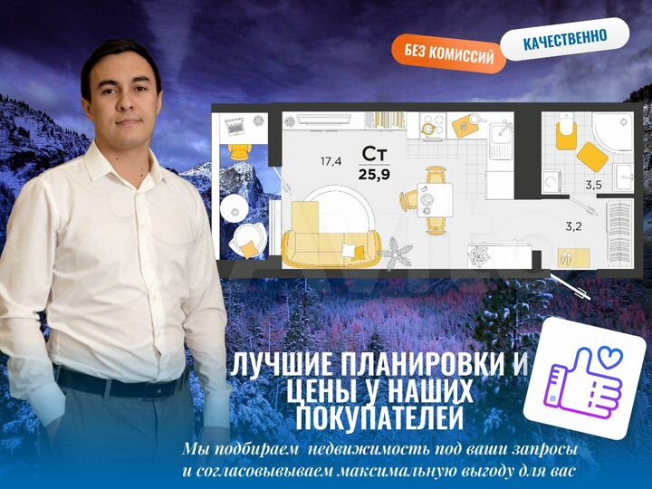 Квартира-студия, 26,5 м², 21/23 эт.