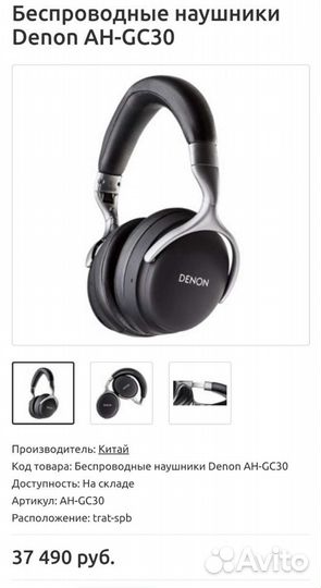 Denon ah gc30 Обмен