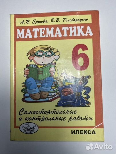 Самостоятельные и контрольные работы