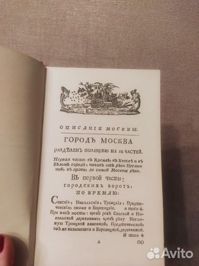 Описание Москвы