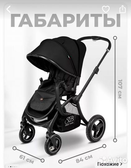 Коляска всесезонная