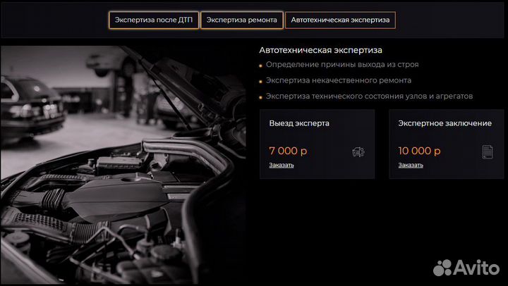 Независимая оценка и экспертиза авто