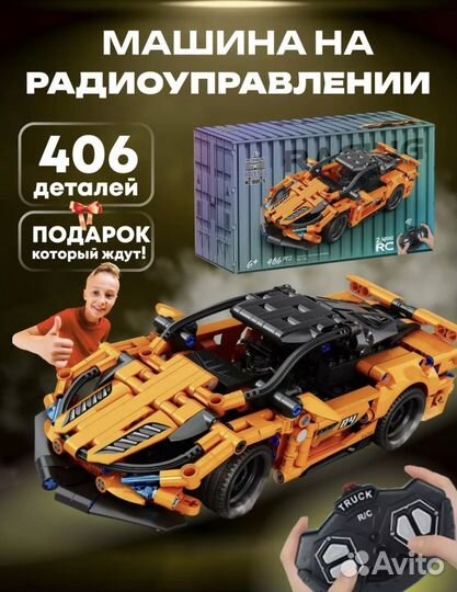 Lego на радиоуправлении