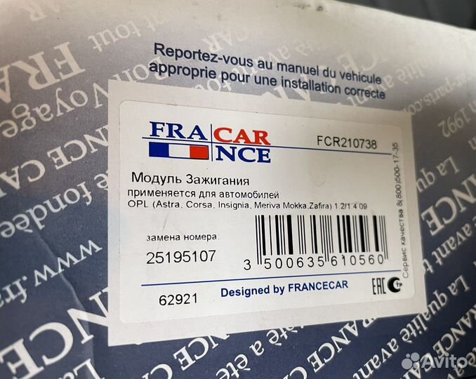 Катушка зажигания