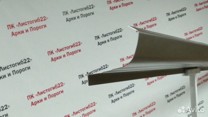 Кузовной порог