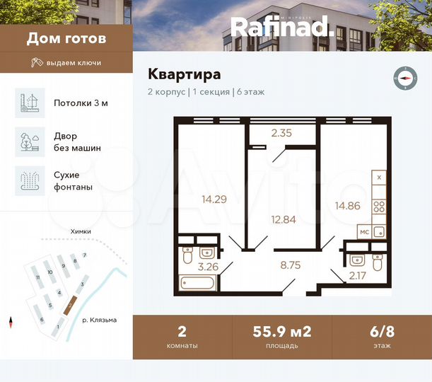 2-к. квартира, 55,9 м², 6/8 эт.