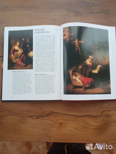 Книга о художнике Рембрандте