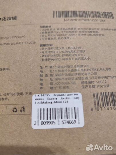 Зеркало с подсветкой настольное