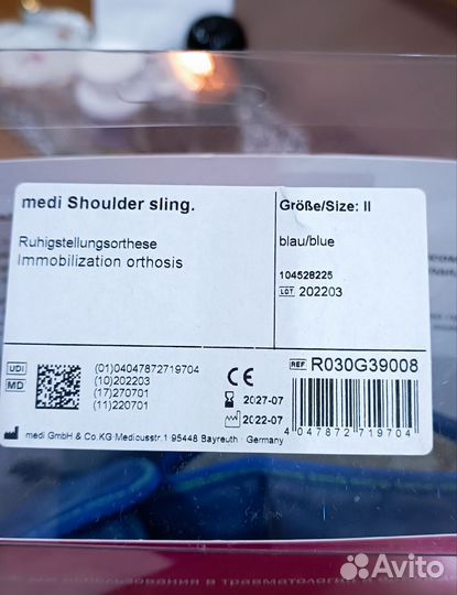 Бандаж для плечевого сустава