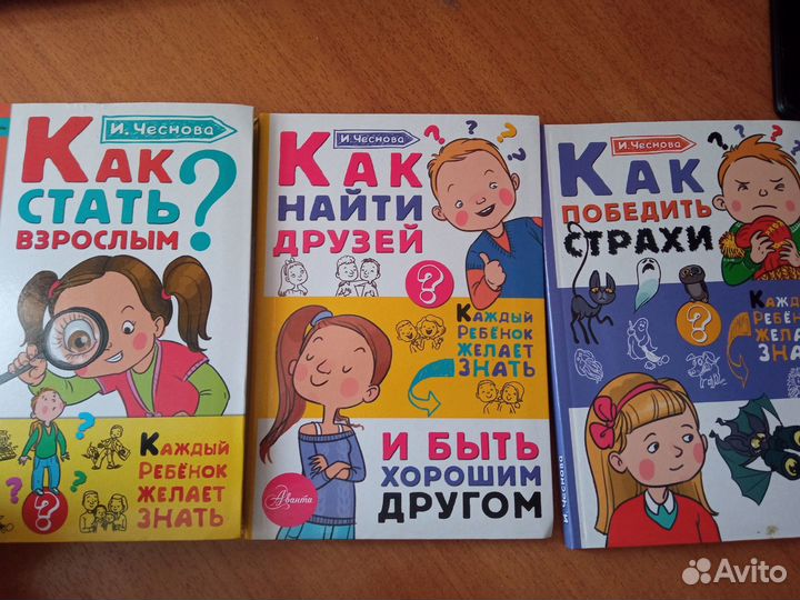 Книги И. Чеснова