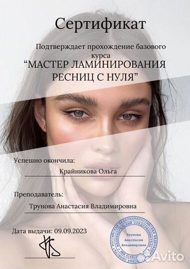 Коррекция и окрашивание бровей