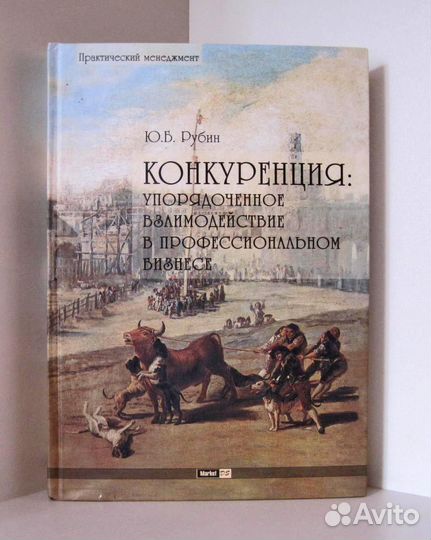 Книги - экономика, бизнес, маркетинг