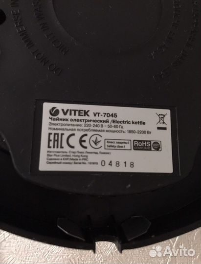 Основание от электр. чайника Vitek