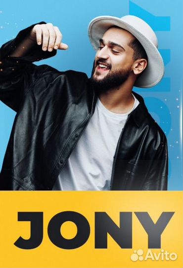 Билеты на концерт jony
