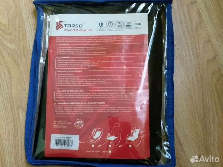 Подогрев сидений Тоrso (накидка)