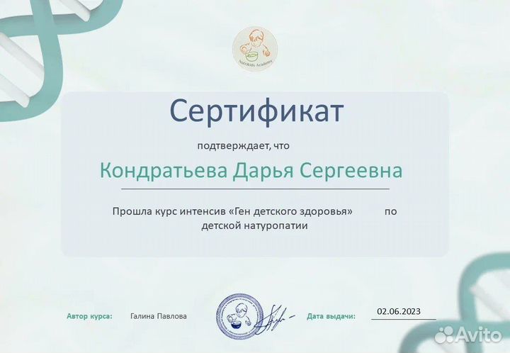 Эксперт по пищевому поведению ребенка