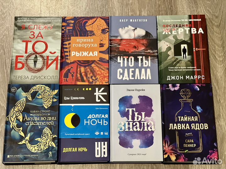 Дететивы, триллеры, Джон Маррс, Ю Несбе и др