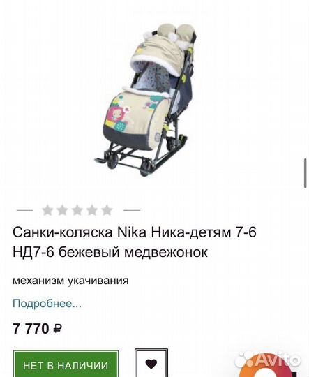 Детские санки коляска